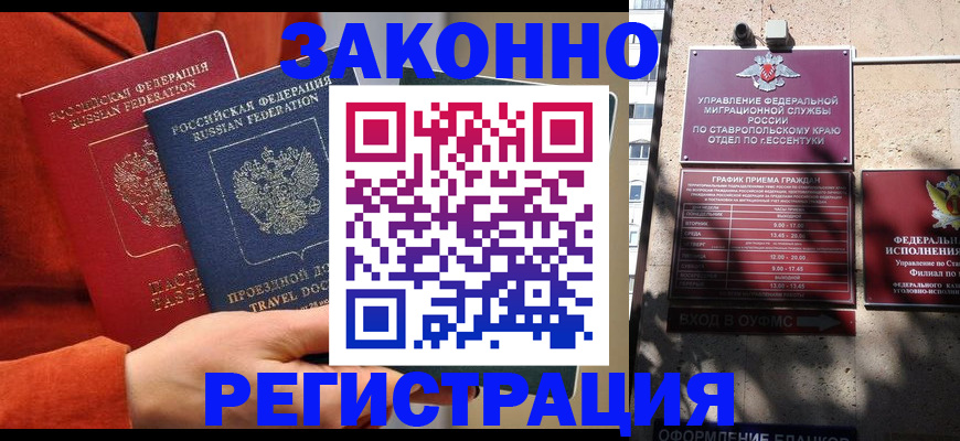 временная регистрация госуслуги в Глазове