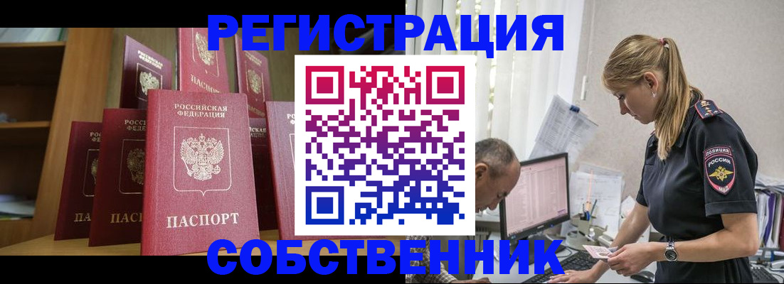 временная регистрация надежно в Глазове