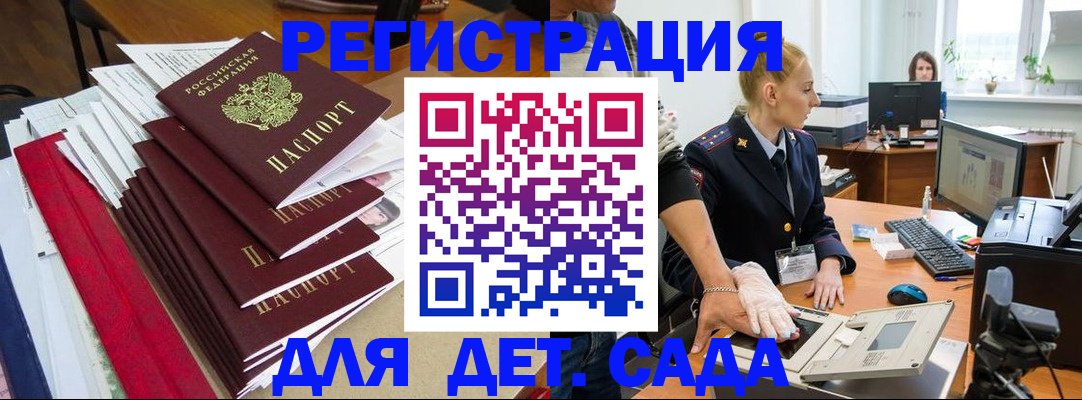 прописка для работы в Глазове