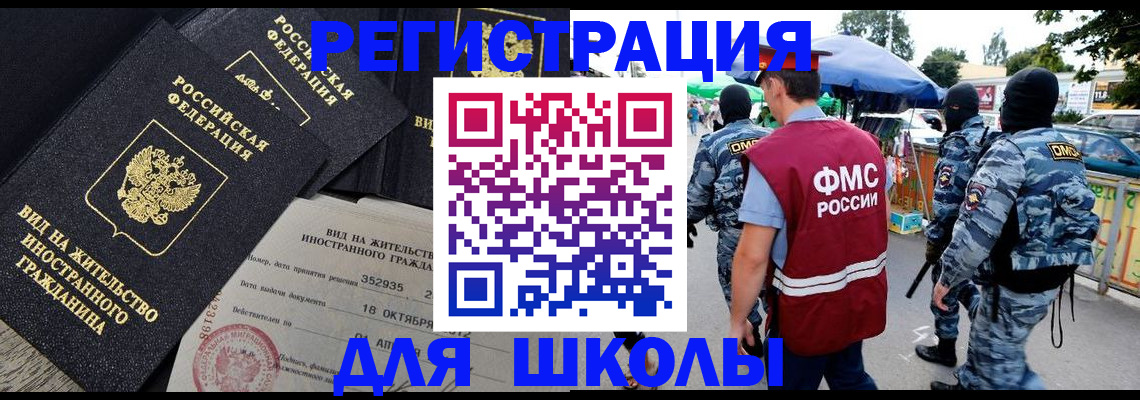 прописка ребенка в Глазове