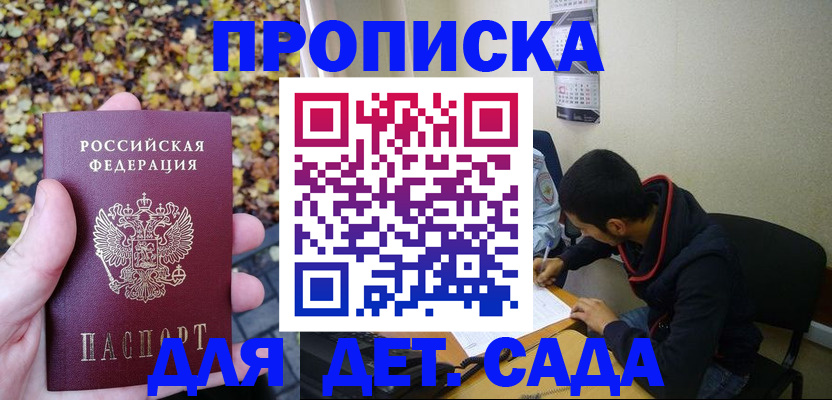 где прописаться в Глазове