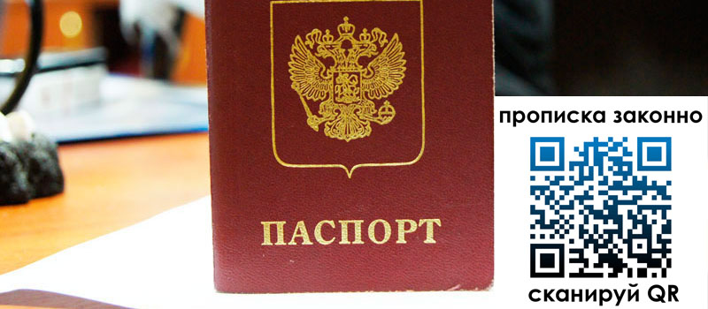 регистрация в Глазове